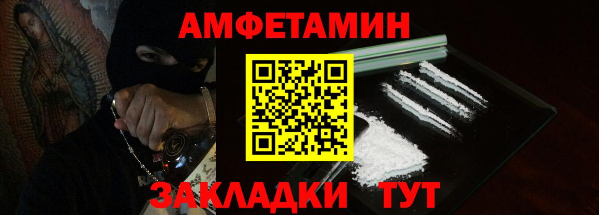 Реж  АМФ Розовый  АМФЕТАМИН  АМФЕТАМИН  Вход с VPN 