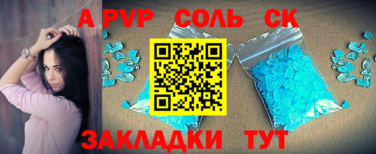 Реж  Alpha-PVP крисы CK  Alfa_PVP Соль  закладка  А ПВП  Alpha-PVP СК  Вход с VPN 