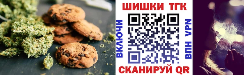 Печенье с ТГК конопля Реж