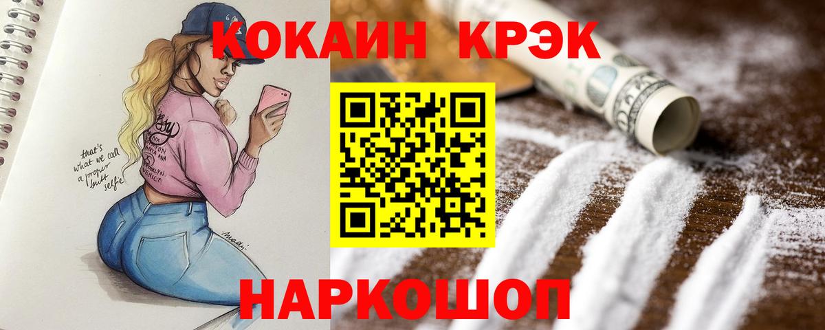 Кокаин Колумбийский  КОКАИН Колумбийский  Реж  сколько стоит  Вход с VPN 