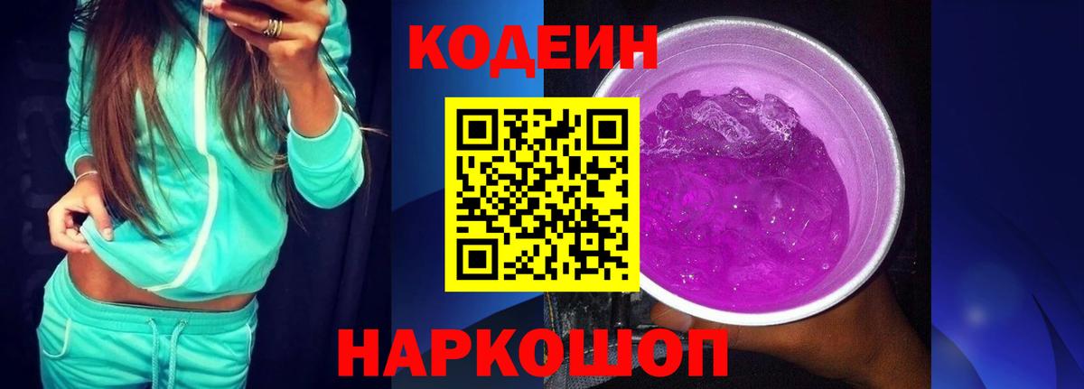 Кодеиновый сироп Lean напиток Lean (лин)  купить наркотики сайты  Кодеиновый сироп Lean напиток Lean (лин)  Реж  Вход с VPN 