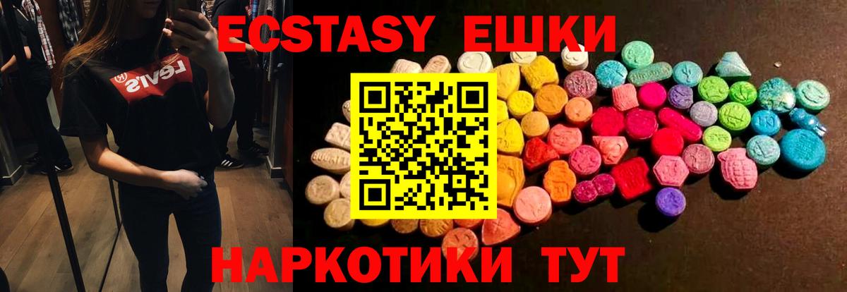 Ecstasy диски Реж