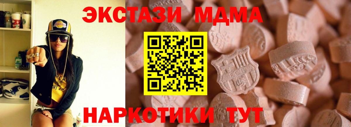 Реж  А ПВП СК   Мефедрон кристаллы  MDMA  Метадон  ГАШ  Вход с VPN  Каннабис 