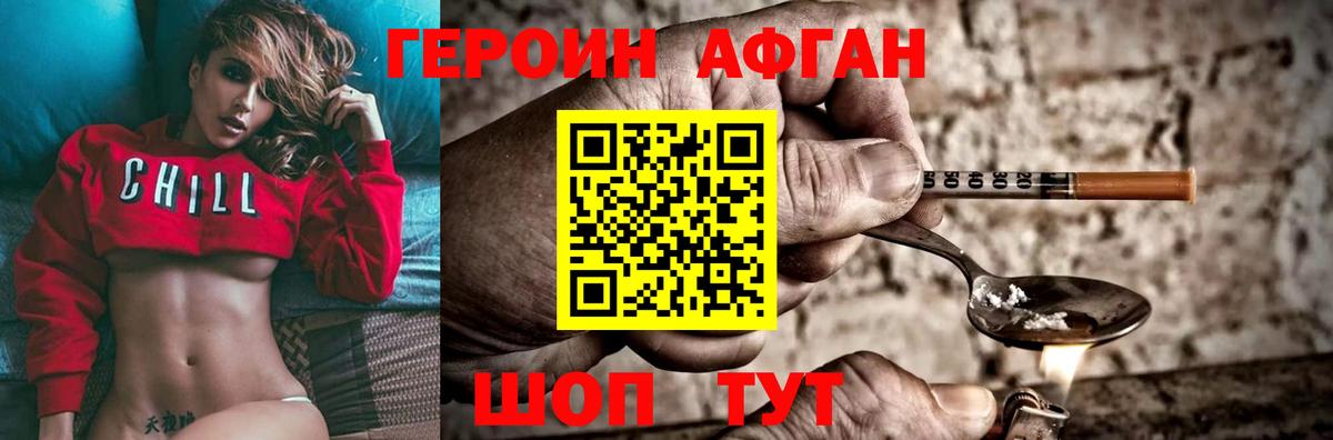 Реж  Героин герыч  ГЕРОИН  Вход с VPN 