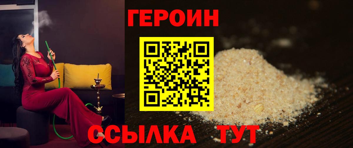ГЕРОИН хмурый Реж
