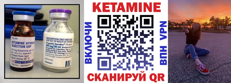 Кетамин VHQ Реж