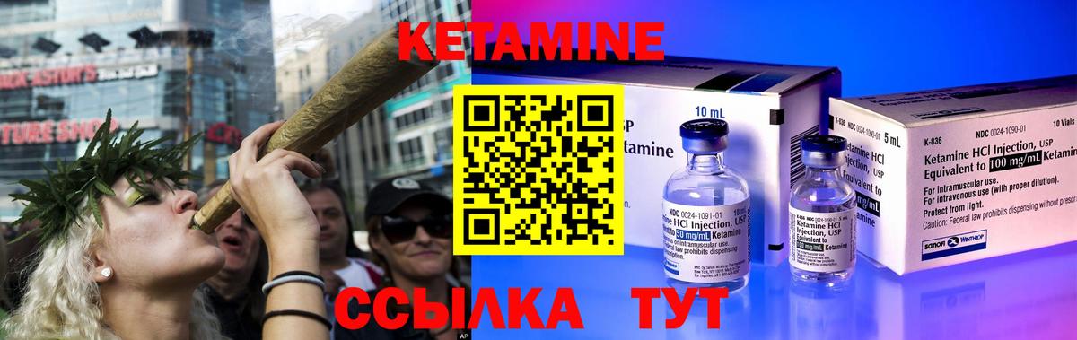 Кетамин VHQ  КЕТАМИН ketamine  Вход с VPN  Реж 