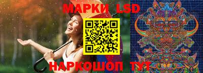 марки lsd Канаш
