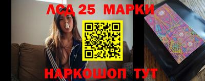 марки lsd Канаш