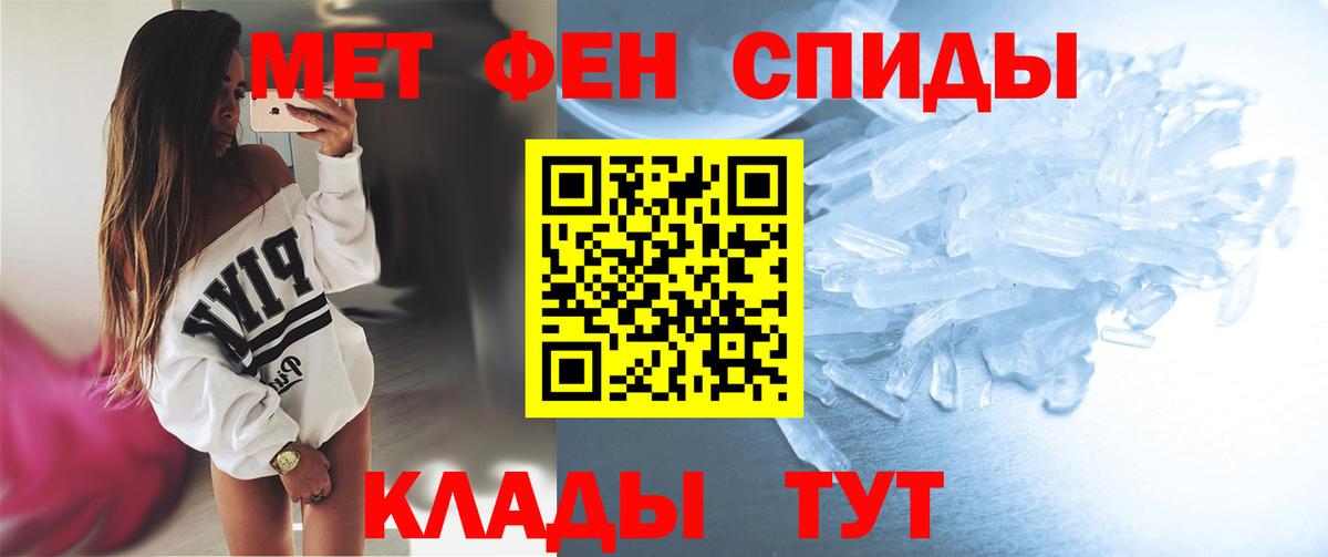 Реж  Первитин пудра  Вход с VPN 