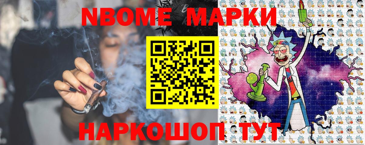 Реж  Марки NBOMe 1,8мг  Вход с VPN 