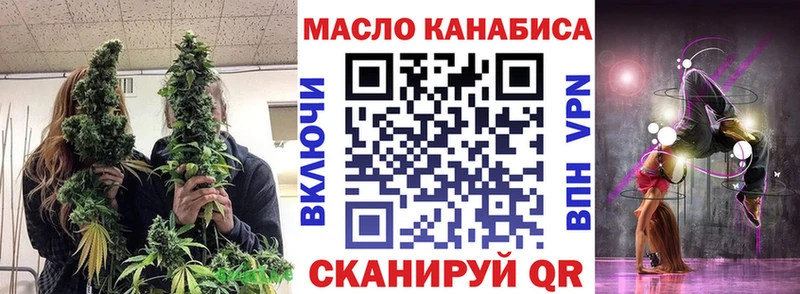 ТГК THC oil  Реж 